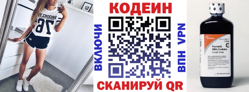 купить   darknet формула  Кодеин Purple Drank  Козьмодемьянск 