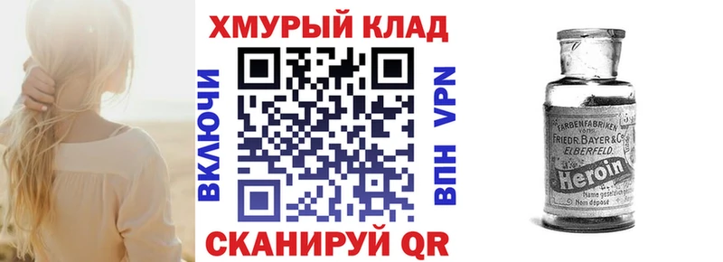 ГЕРОИН хмурый  Козьмодемьянск 