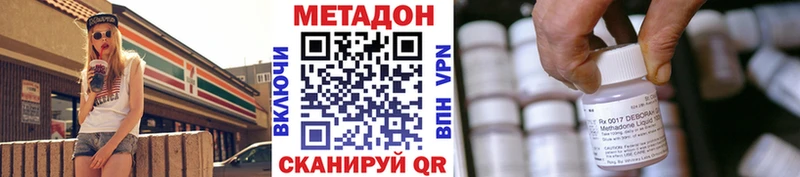 Метадон белоснежный  darknet клад  Козьмодемьянск  где купить наркоту 